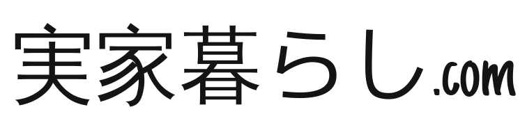 実家暮らし.com