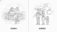 実家暮らしと扶養家族の違いとは？