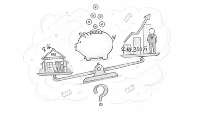 実家暮らしで年収300万は貯金できる？
